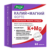 Калий+Магний Форте таблетки покрыт.об. по 1,2 г 60 шт
