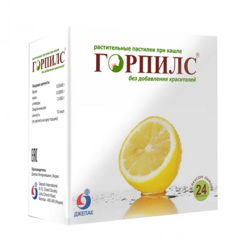 Изображение товара Горпилс растительные пастилки со вкусом лимона 24 шт по 2,5 г натуральное средство Изображение товара Горпилс растительные пастилки со вкусом лимона 24 шт по 2,5 г натуральное средство