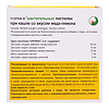 Горпилс растительные пастилки со вкусом меда-лимона массой 2,5 г 24 шт