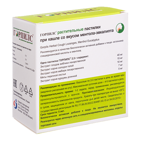 Горпилс растительные пастилки со вкусом ментола-эвкалипта массой 2,5 г 24 шт