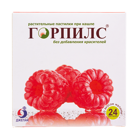 Горпилс растительные пастилки со вкусом малины массой 2,5 г 24 шт