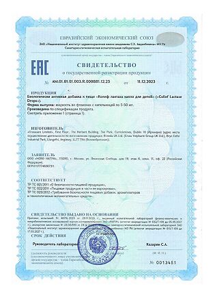 Колиф Лактаза капли для детей/Colief Lactase Drops капли для детей по 15 мл 1 шт