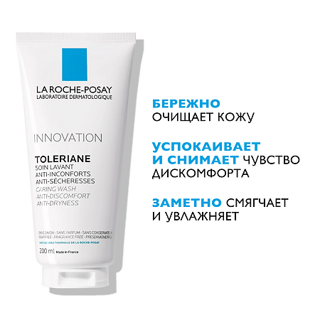La Roche-Posay Toleriane Крем-гель очищающий для умывания 200 мл 1 шт