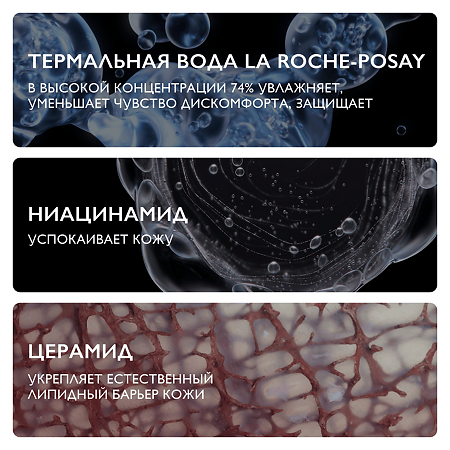 La Roche-Posay Toleriane Крем-гель очищающий для умывания 200 мл 1 шт