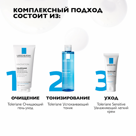 La Roche-Posay Toleriane Крем-гель очищающий для умывания 200 мл 1 шт