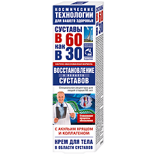 Изображение товара В 60 как в 30 крем для тела акулий хрящ/кол.восстановление суставов 125 мл 1 шт