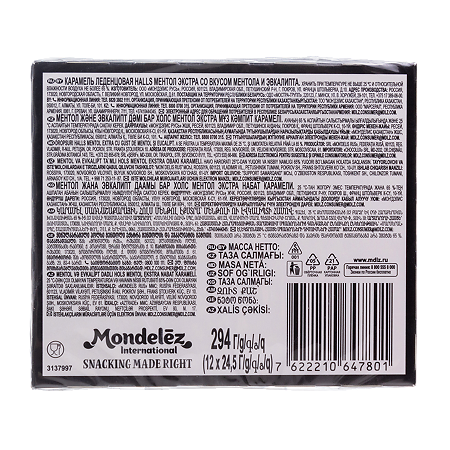 Леденцы Холлс ментол экстра со вкусом ментола и эвкалипта 25 г в упаковке 12 шт