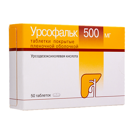 Урсофальк таблетки покрыт.плен.об. 500 мг 50 шт