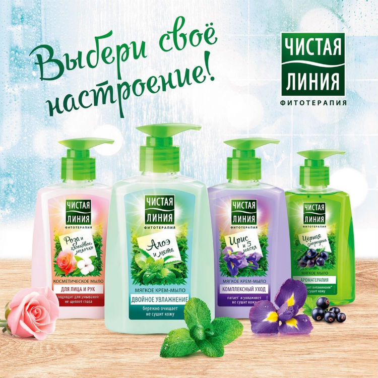 Чистая Линия Косметика Интернет Магазин Спб