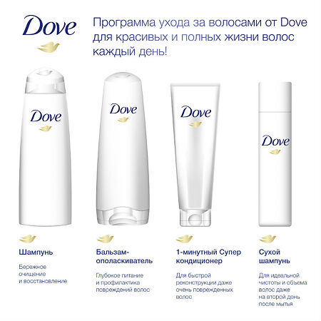 Dove Шампунь Nutritive Solutions Блеск и Питание 380 мл 1 шт