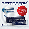 Тетрадерм крем для наружного применения 15 г 1 шт