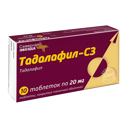 Тадалафил-СЗ таблетки покрыт.плен.об. 20 мг 10 шт