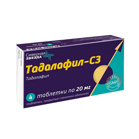 Тадалафил-СЗ таблетки покрыт.плен.об. 20 мг 4 шт