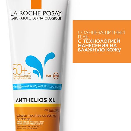 La Roche-Posay Anthelios XL Wet Skin гель для лица и тела SPF50+ 250 мл 1 шт