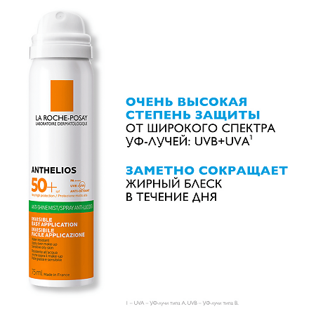 La Roche-Posay Anthelios спрей ультралегкий для лица матирующий SPF50 75 мл 1 шт