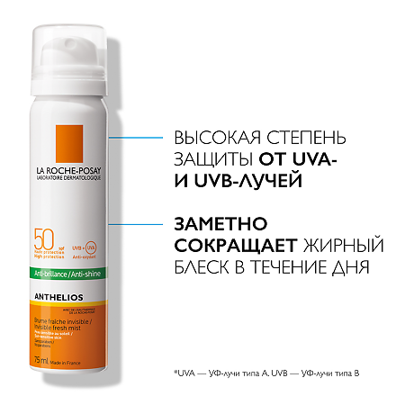 La Roche-Posay Anthelios спрей ультралегкий для лица матирующий SPF50 75 мл 1 шт