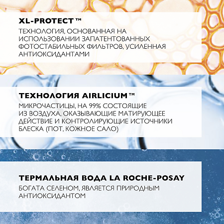 La Roche-Posay Anthelios спрей ультралегкий для лица матирующий SPF50 75 мл 1 шт