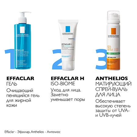 La Roche-Posay Anthelios спрей ультралегкий для лица матирующий SPF50 75 мл 1 шт