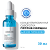 La Roche-Posay Hyalu B5 Сыворотка концентрированная против морщин 30 мл