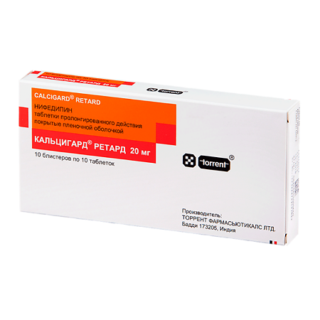 Кальцигард Ретард таблетки с пролонг высвобождением покрыт.плен.об. 20 мг 100 шт