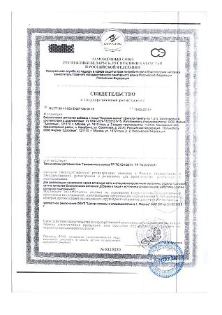 Боровая матка фильтр-пакеты 1,5 г 20 шт