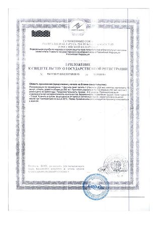 Боровая матка фильтр-пакеты 1,5 г 20 шт