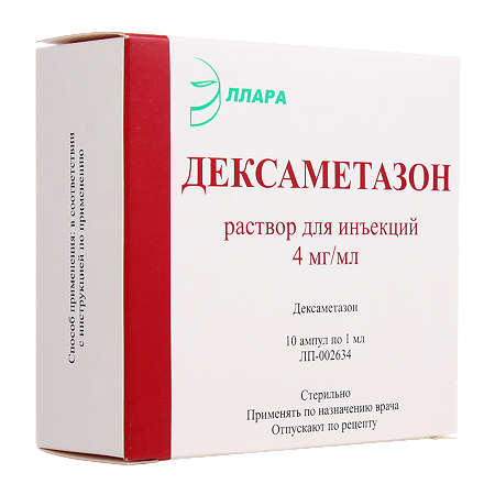 Дексаметазон раствор для инъекций 4 мг/мл 1 мл 10 шт