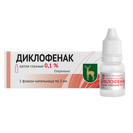 Диклофенак капли глазные 0,1 % 5 мл 1 шт