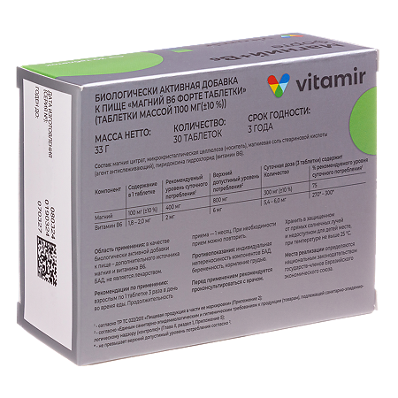 Магний В6 форте Витамир таблетки массой 1133 мг 30 шт
