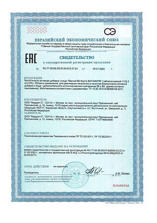 Магний В6 форте Витамир таблетки массой 1133 мг 30 шт