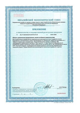 Магний В6 форте Витамир таблетки массой 1133 мг 30 шт