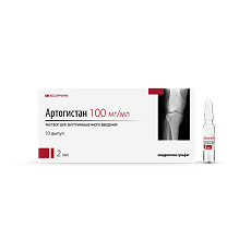 Изображение товара Артогистан раствор для в/м введ 100 мг/мл 2 мл 10 шт