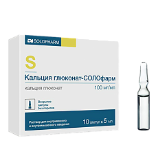 Купить Кальция глюконат-СОЛОфарм раствор для в/в и в/м введ 100 мг/мл 5 мл 10 шт цена