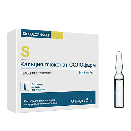 Кальция глюконат-СОЛОфарм раствор для в/в и в/м введ 100 мг/мл 5 мл 10 шт