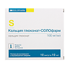 Кальция глюконат-СОЛОфарм раствор для инъекций 100 мг/мл 10 мл 10 шт