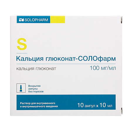 Кальция глюконат-СОЛОфарм раствор для инъекций 100 мг/мл 10 мл 10 шт