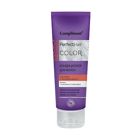 Compliment Perfect Hair Color Кондиционер Коллаген и протеины Киноа  бетаин+ комплекс UV –фильтров 250 мл 1 шт
