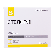Купить Стелфрин цена
