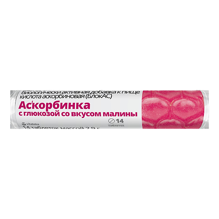 Аскорбинка аскорбиновая к-та 30 мг с глюкозой вкус малины Витатека таблетки по 2,9 г 14 шт