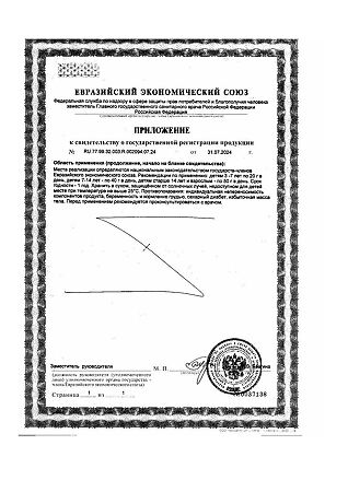 Гематоген Русский с кедровым орехом плитка массой 40 г 40 г 1 шт