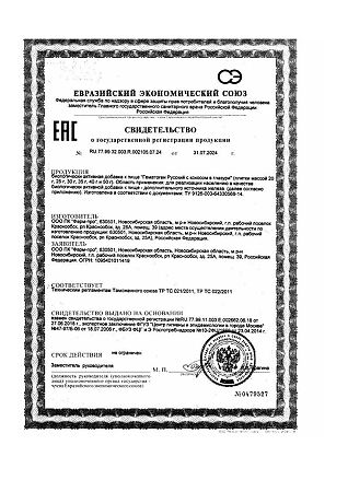 Витатека Гематоген Русский с кокосом в глазури 40 г 1 шт