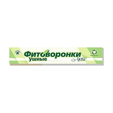 Купить Фитоворонки ушные Люкс 2 шт цена