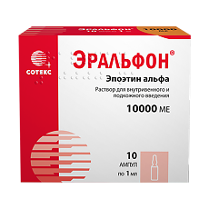 Купить Эральфон раствор для в/в и п/к введ 10000 ме ампулы 1 мл 10 шт цена