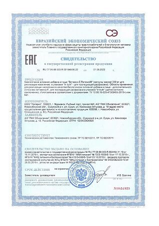 Витамин Е Реневал / Renewal капсулы массой 330 мг 60 шт