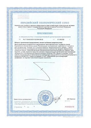 Витамин Е Реневал / Renewal капсулы массой 330 мг 60 шт