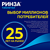 Ринза таблетки 10 шт