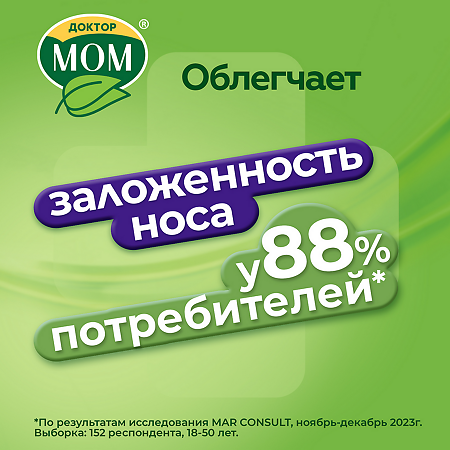 Доктор Мом Фито мазь для наружного применения 20 г 1 шт