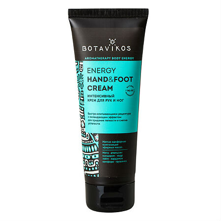 Botavikos Крем для рук и ног Energy Hand&Foot Cream интенсивный 75 мл 1 шт