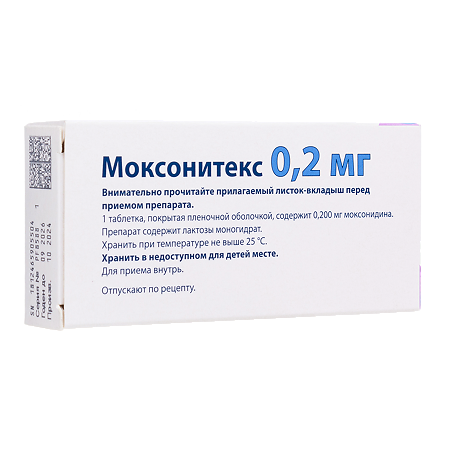 Моксонитекс таблетки покрыт.плен.об. 0,2 мг 28 шт