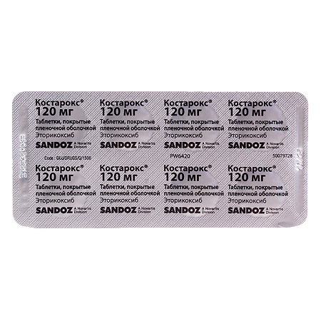 Костарокс таблетки покрыт.плен.об. 120 мг 7 шт
